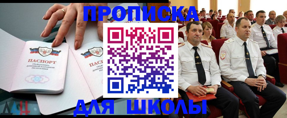 прописка для работы в Поворино