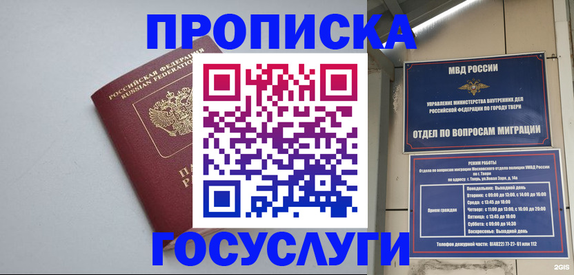 временная регистрация надежно в Поворино