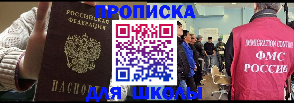 временная регистрация адрес в Поворино