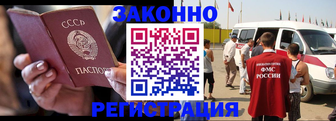прописка от собственника в Поворино